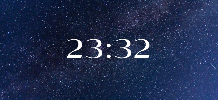 2332