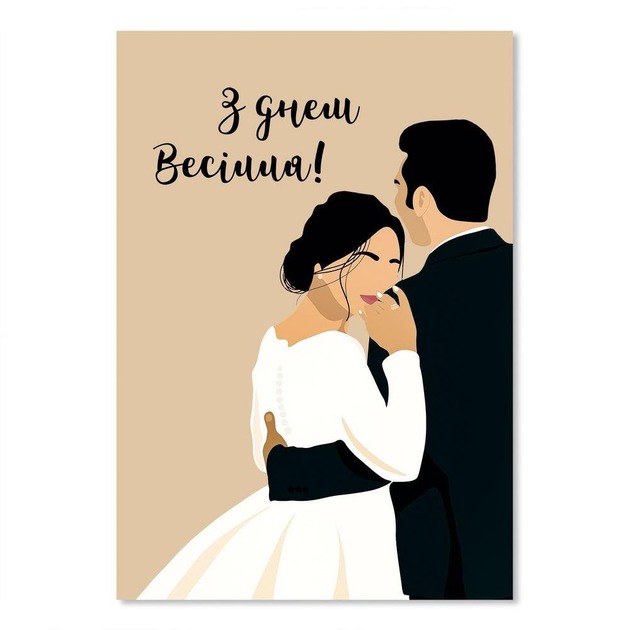 привітання з днем весілля картинки