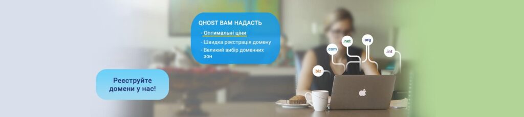 Як вибрати надійний хостинг-провайдер для вашого веб-сайту