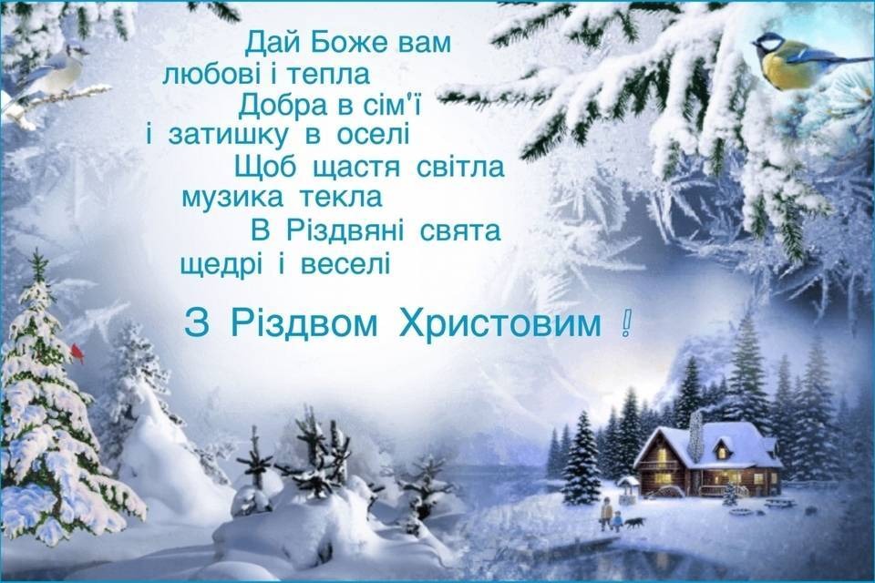 Релігійні тости на Різдво