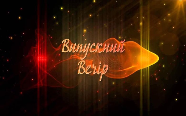 Тости для друзів та однокласників