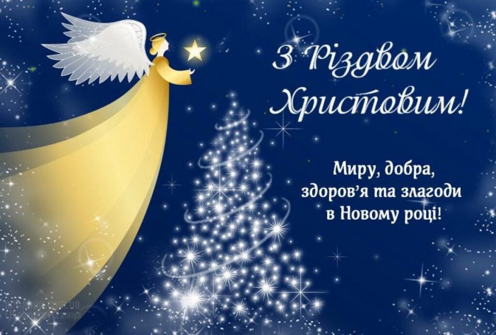 Короткі тости на Різдво (для швидких привітань)