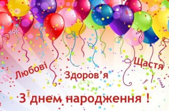 Тости на День народження дитини: найкращі побажання для маленьких і доросліших іменинників