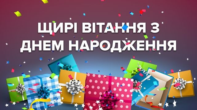 Тости на день народження дитини