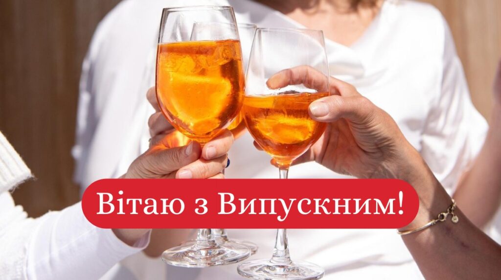 Тости від батьків