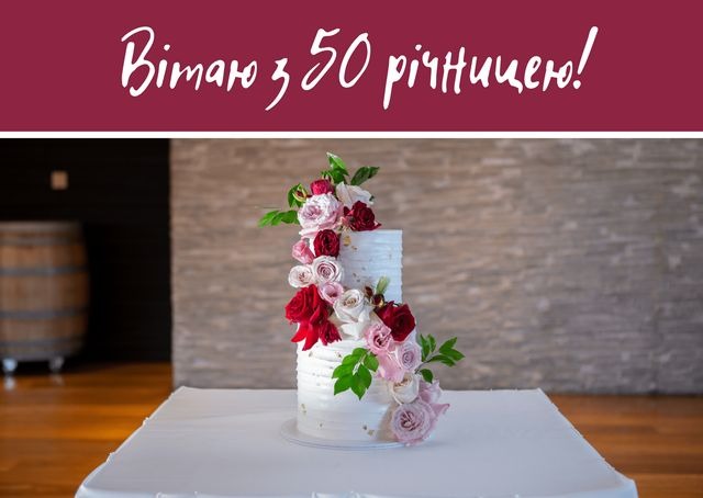 Веселі й жартівливі тости на золоте весілля