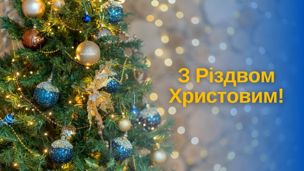 Веселі та жартівливі тости на Різдво