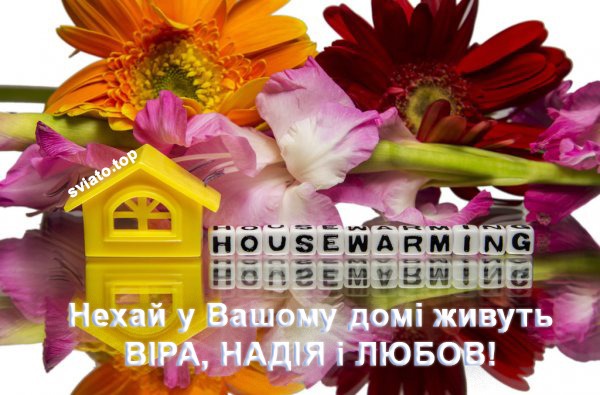 Натхненні та символічні тости