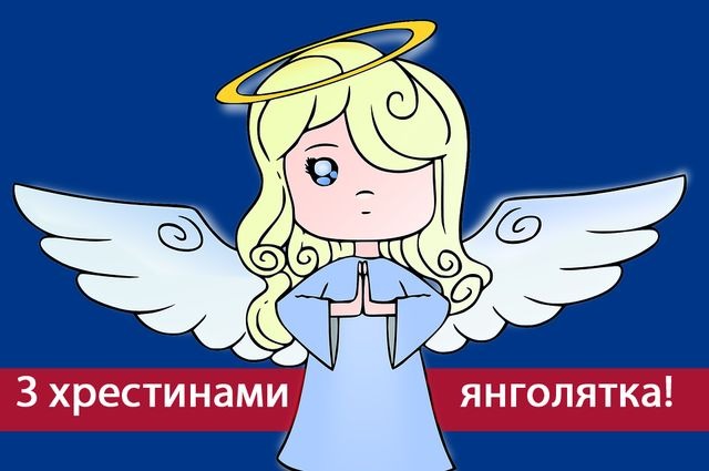 Тости на хрестини