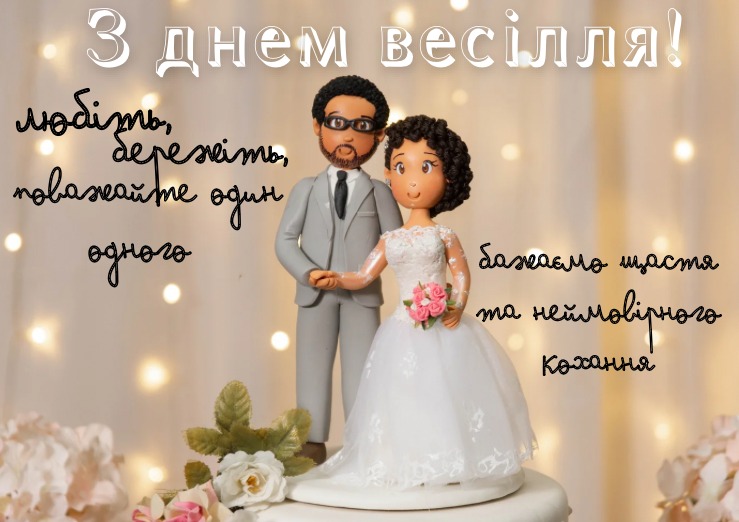 Веселі та жартівливі тости на річницю