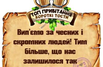 Тости на заручини: щирі, урочисті й красиві привітання для особливого дня