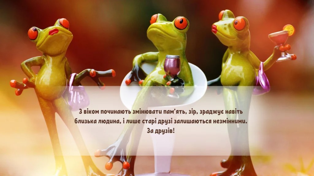 Короткі тости на день народження