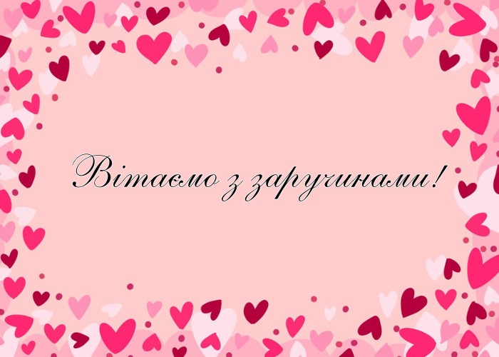 Тости від батьків