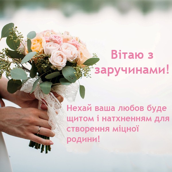 Тости від нареченої та нареченого