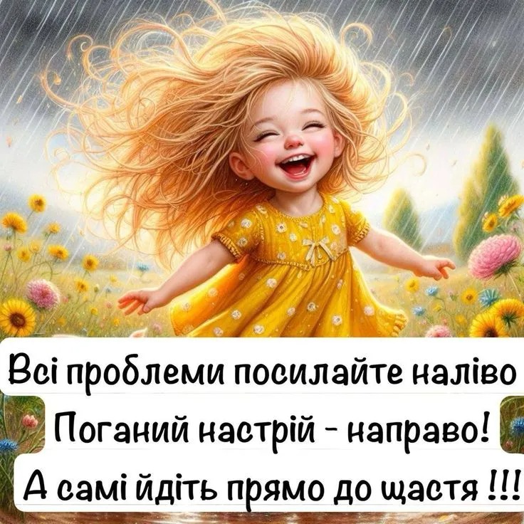 Смішні тости